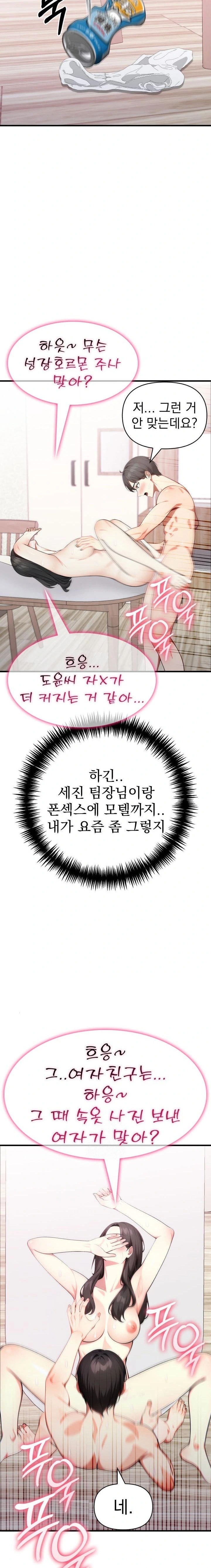 I Got a Photo From a Woman I Don’t Know Raw - Chapter 7 [photo 20] - MangaPorn