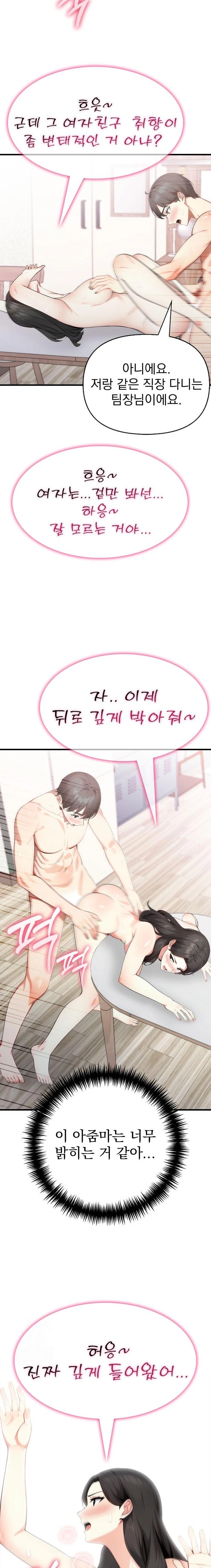 I Got a Photo From a Woman I Don’t Know Raw - Chapter 7 [photo 21] - MangaPorn