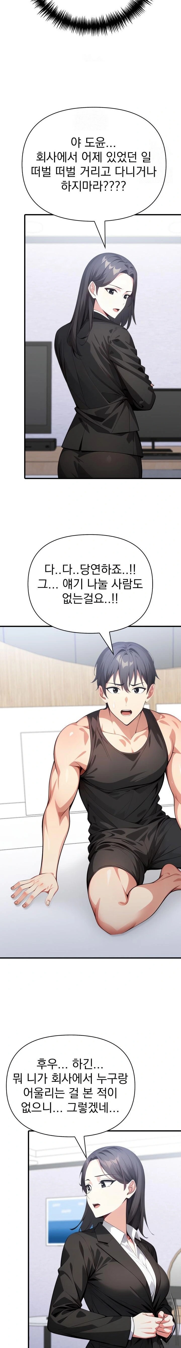 I Got a Photo From a Woman I Don’t Know Raw - Chapter 7 [photo 4] - MangaPorn