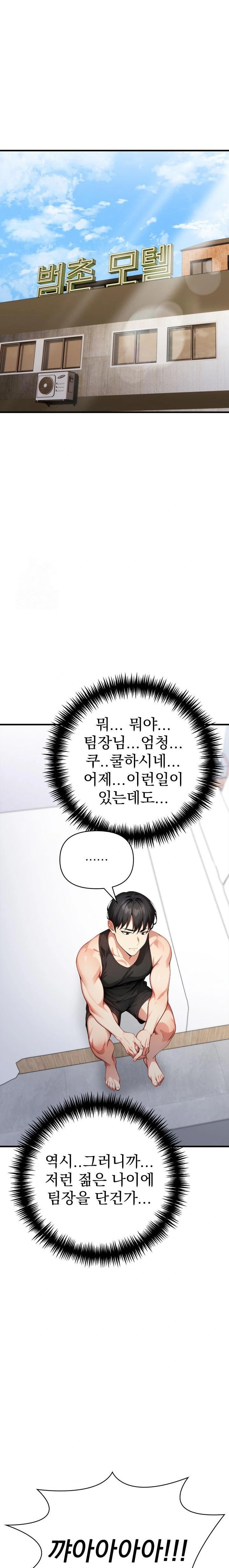 I Got a Photo From a Woman I Don’t Know Raw - Chapter 7 [photo 6] - MangaPorn