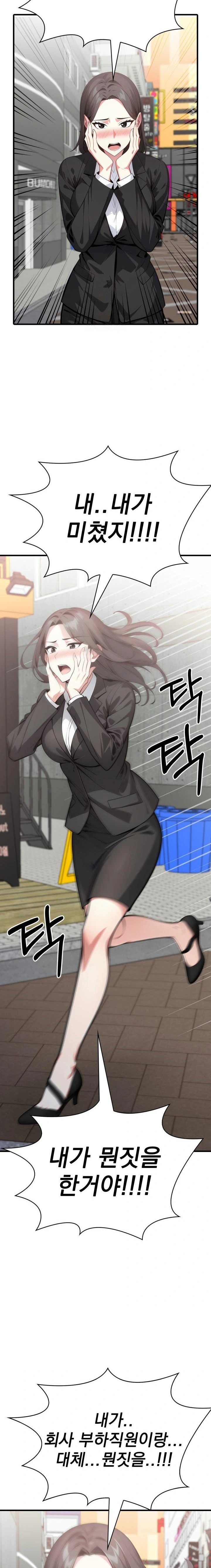 I Got a Photo From a Woman I Don’t Know Raw - Chapter 7 [photo 7] - MangaPorn