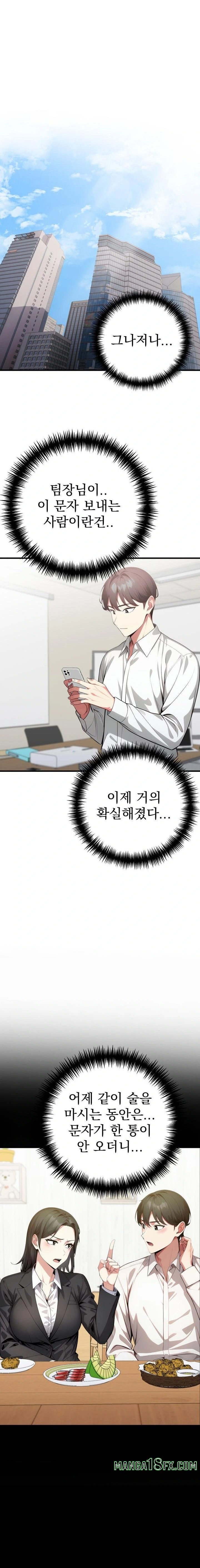 I Got a Photo From a Woman I Don’t Know Raw - Chapter 7 [photo 9] - MangaPorn