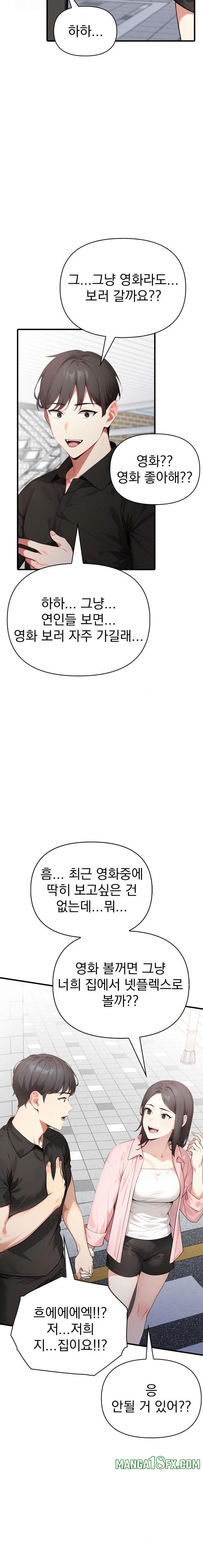 I Got a Photo From a Woman I Don’t Know Raw - Chapter 8 [photo 10] - MangaPorn
