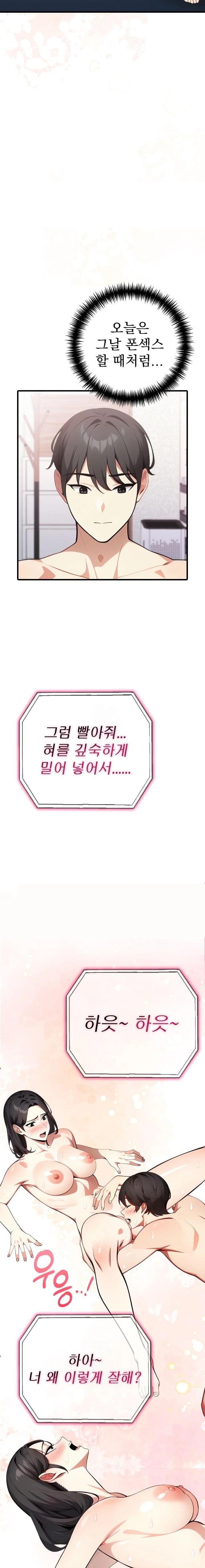 I Got a Photo From a Woman I Don’t Know Raw - Chapter 8 [photo 14] - MangaPorn