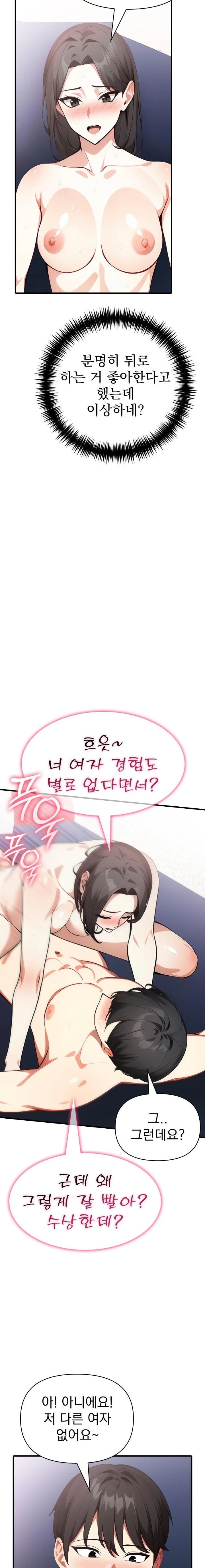 I Got a Photo From a Woman I Don’t Know Raw - Chapter 8 [photo 17] - MangaPorn