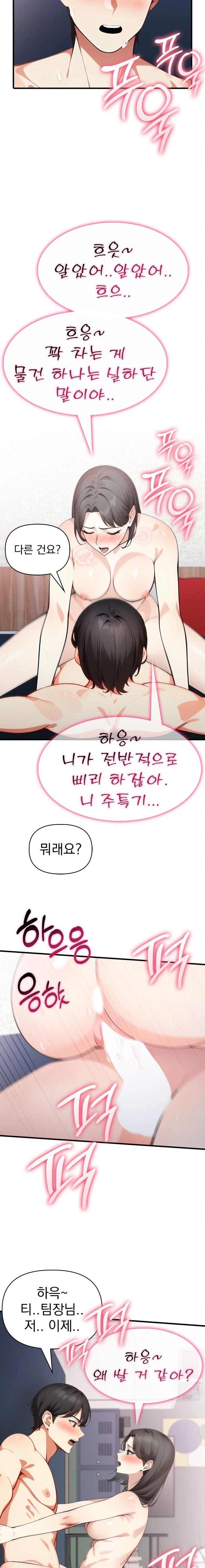 I Got a Photo From a Woman I Don’t Know Raw - Chapter 8 [photo 18] - MangaPorn