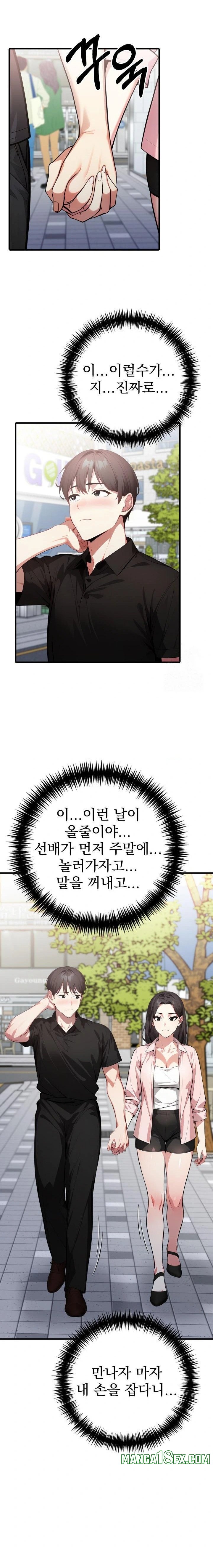 I Got a Photo From a Woman I Don’t Know Raw - Chapter 8 [photo 2] - MangaPorn