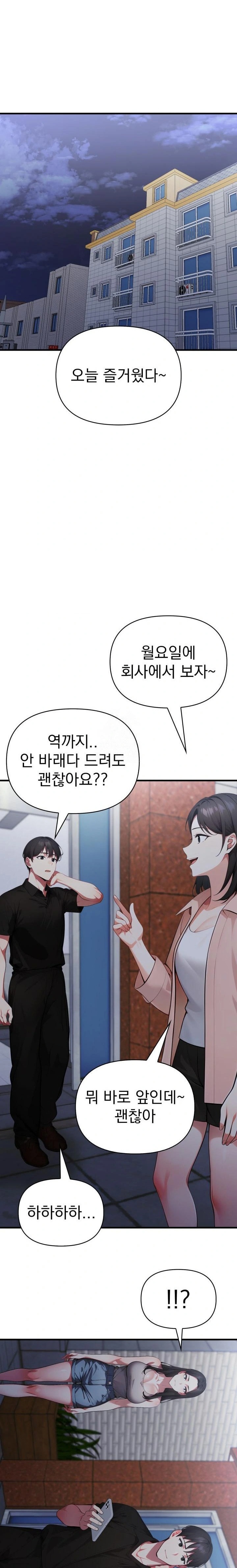 I Got a Photo From a Woman I Don’t Know Raw - Chapter 8 [photo 20] - MangaPorn