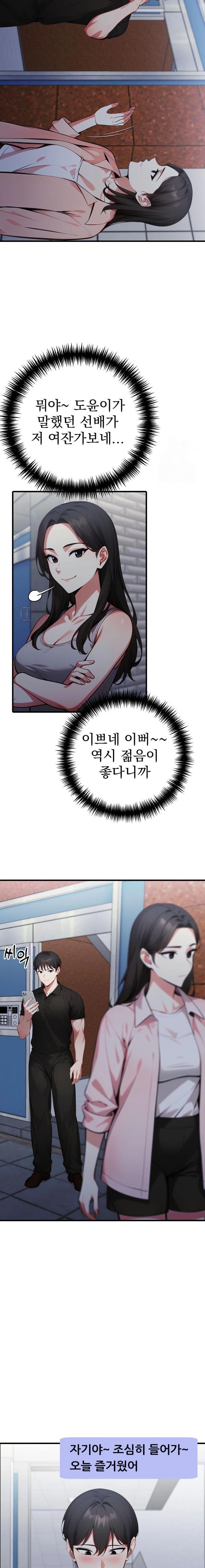 I Got a Photo From a Woman I Don’t Know Raw - Chapter 8 [photo 21] - MangaPorn