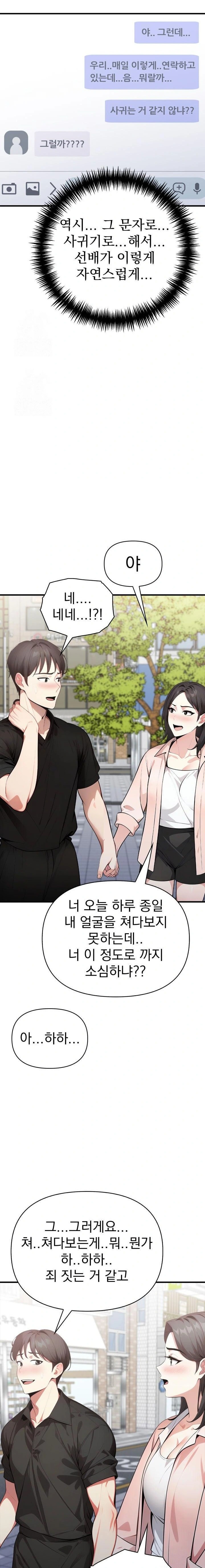 I Got a Photo From a Woman I Don’t Know Raw - Chapter 8 [photo 3] - MangaPorn