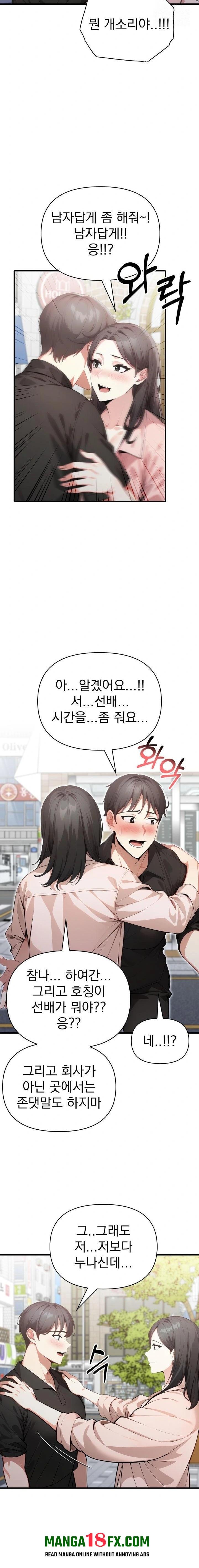 I Got a Photo From a Woman I Don’t Know Raw - Chapter 8 [photo 4] - MangaPorn