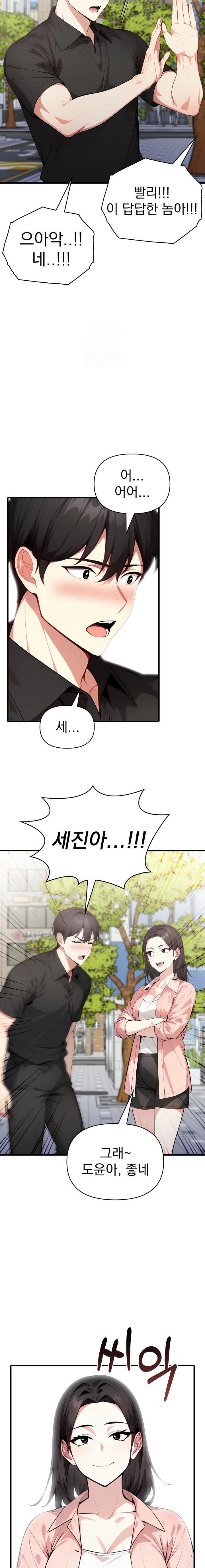 I Got a Photo From a Woman I Don’t Know Raw - Chapter 8 [photo 6] - MangaPorn