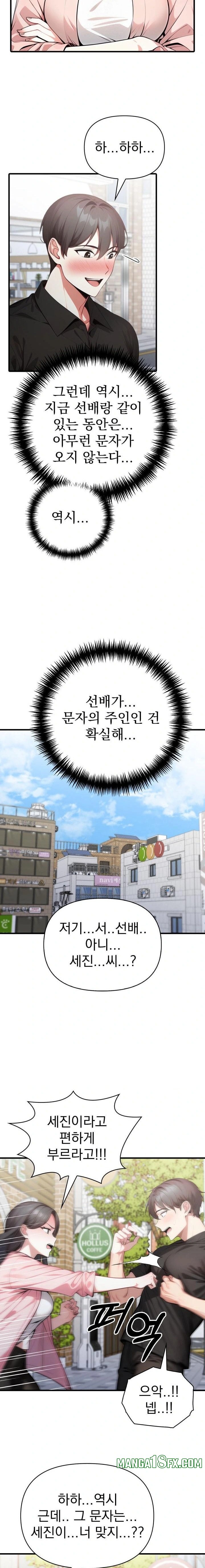 I Got a Photo From a Woman I Don’t Know Raw - Chapter 8 [photo 7] - MangaPorn