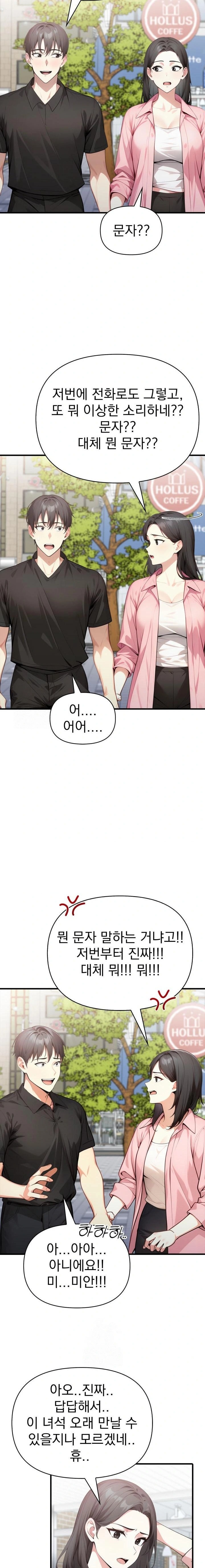 I Got a Photo From a Woman I Don’t Know Raw - Chapter 8 [photo 8] - MangaPorn