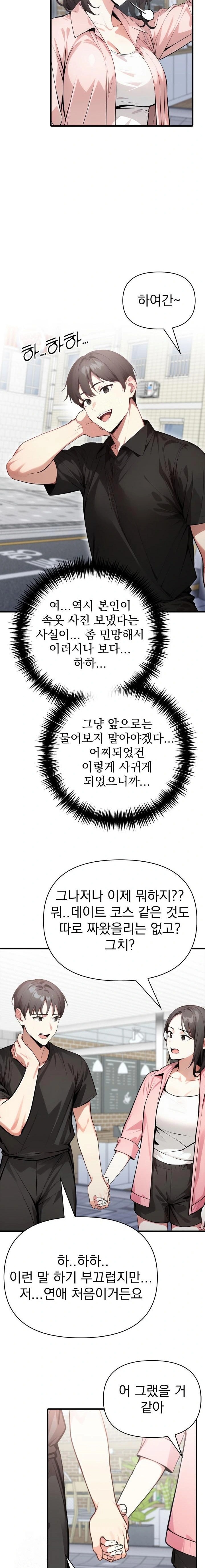 I Got a Photo From a Woman I Don’t Know Raw - Chapter 8 [photo 9] - MangaPorn