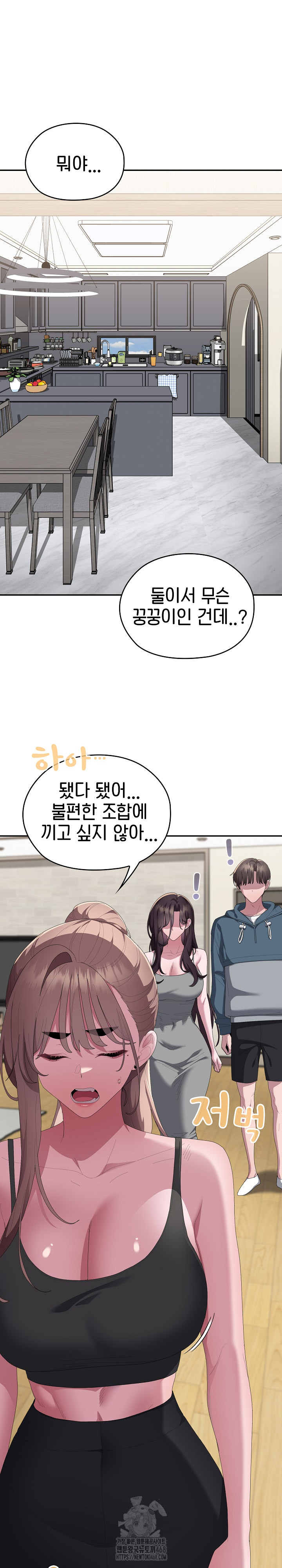 Office Shitbag Alert Raw - Chapter 78 [photo 2] - MangaPorn