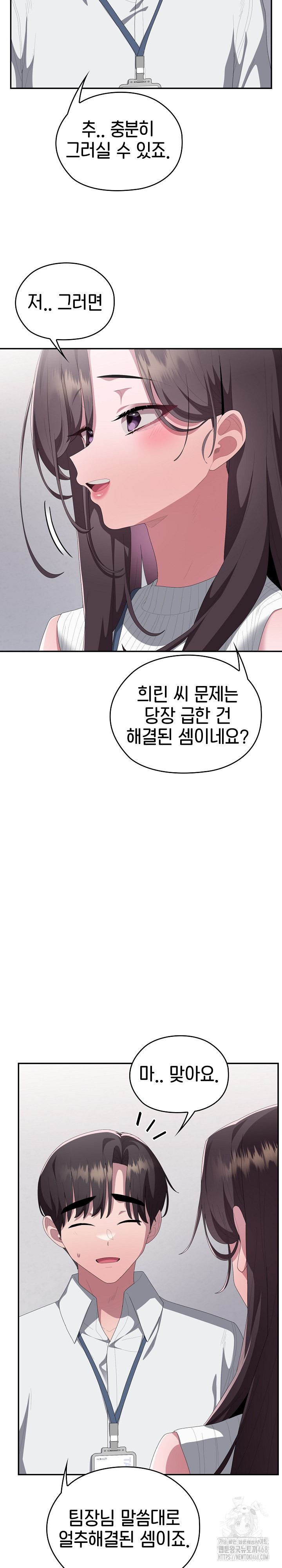 Office Shitbag Alert Raw - Chapter 78 [photo 30] - MangaPorn