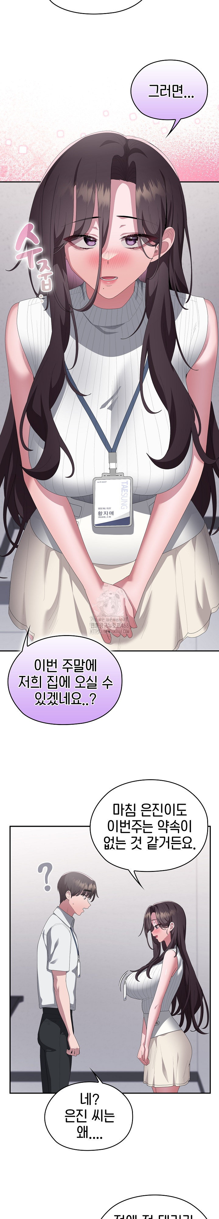 Office Shitbag Alert Raw - Chapter 78 [photo 31] - MangaPorn