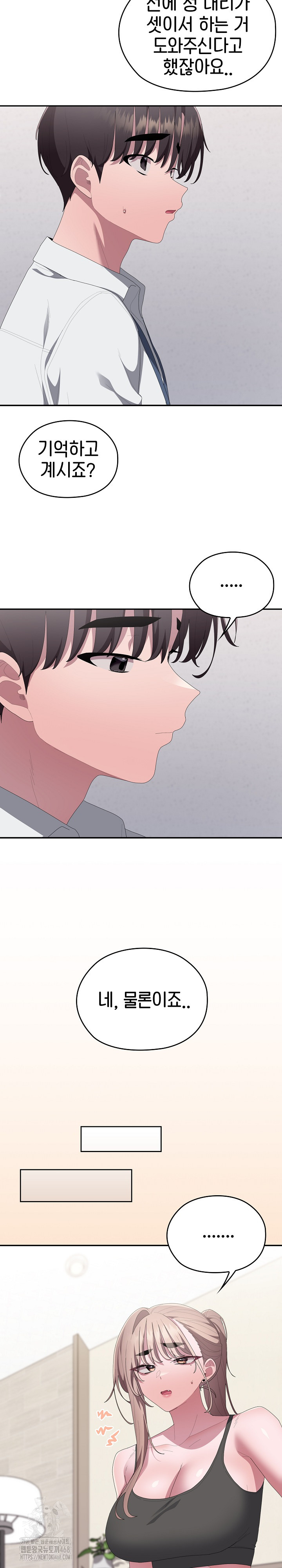 Office Shitbag Alert Raw - Chapter 78 [photo 32] - MangaPorn