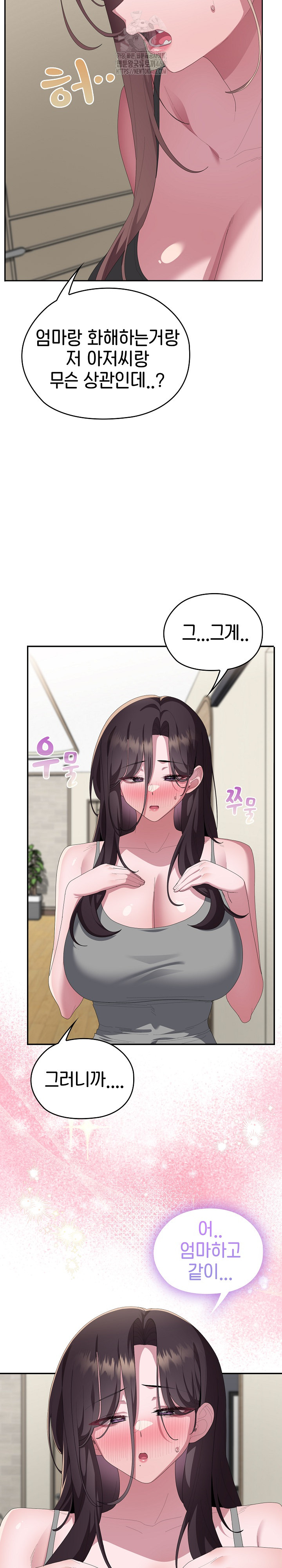 Office Shitbag Alert Raw - Chapter 78 [photo 4] - MangaPorn