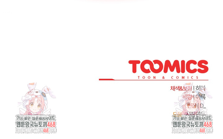 Office Shitbag Alert Raw - Chapter 78 [photo 41] - MangaPorn