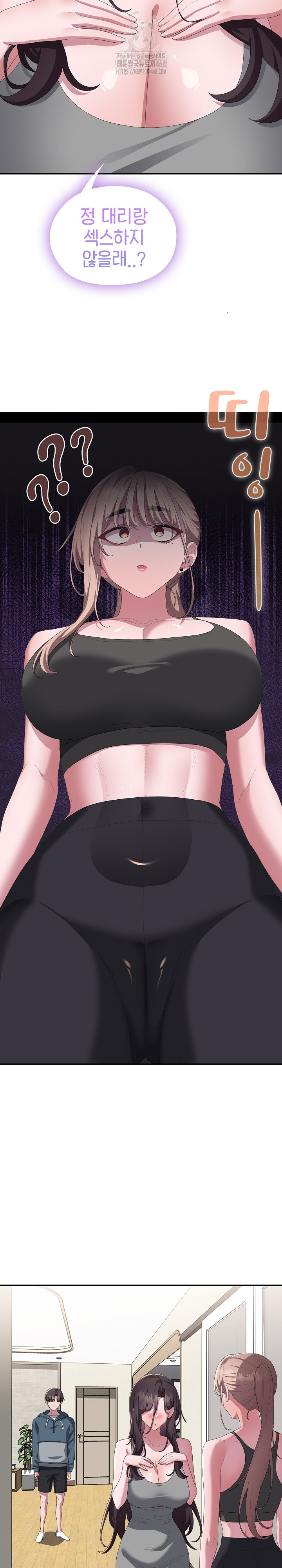 Office Shitbag Alert Raw - Chapter 78 [photo 5] - MangaPorn