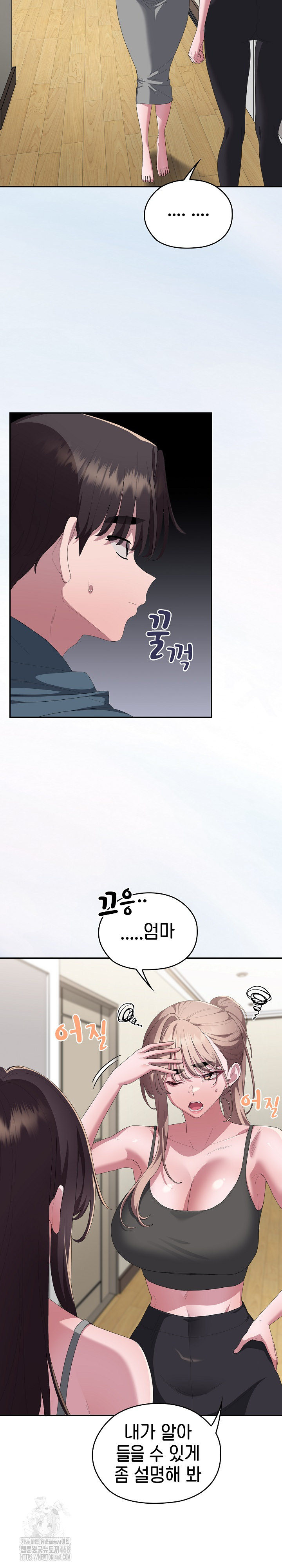 Office Shitbag Alert Raw - Chapter 78 [photo 6] - MangaPorn