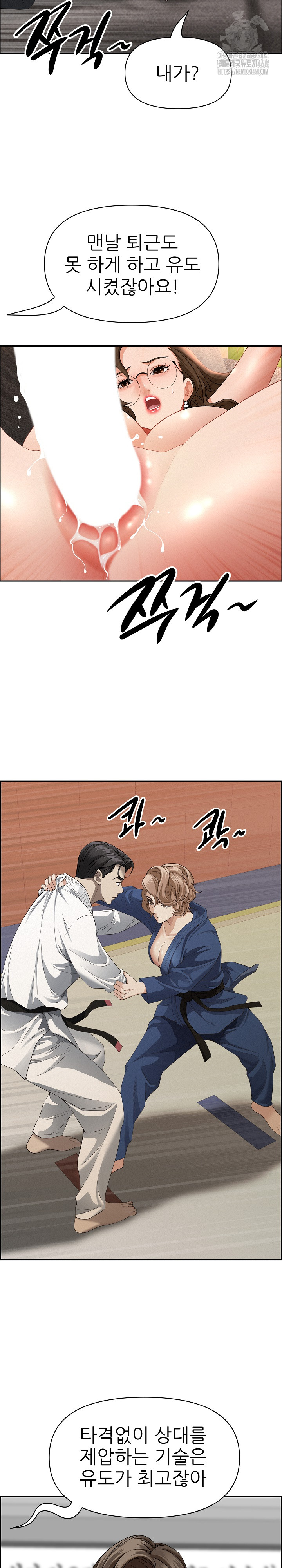 Milf Guard Raw - Chapter 56 [photo 10] - MangaPorn