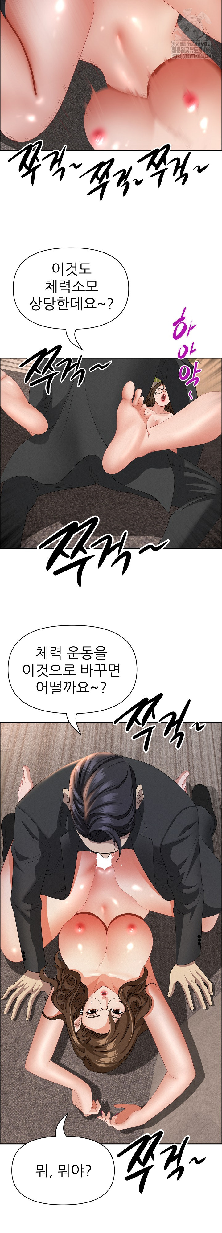 Milf Guard Raw - Chapter 56 [photo 12] - MangaPorn