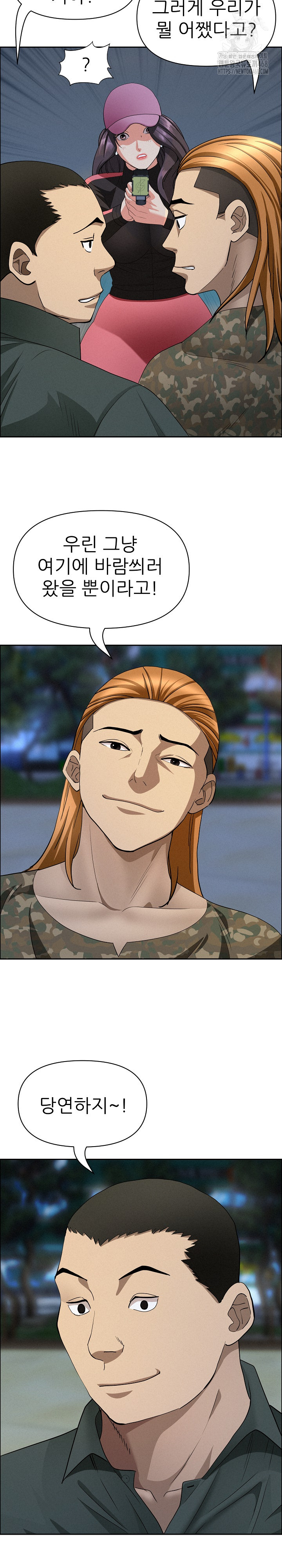 Milf Guard Raw - Chapter 56 [photo 19] - MangaPorn