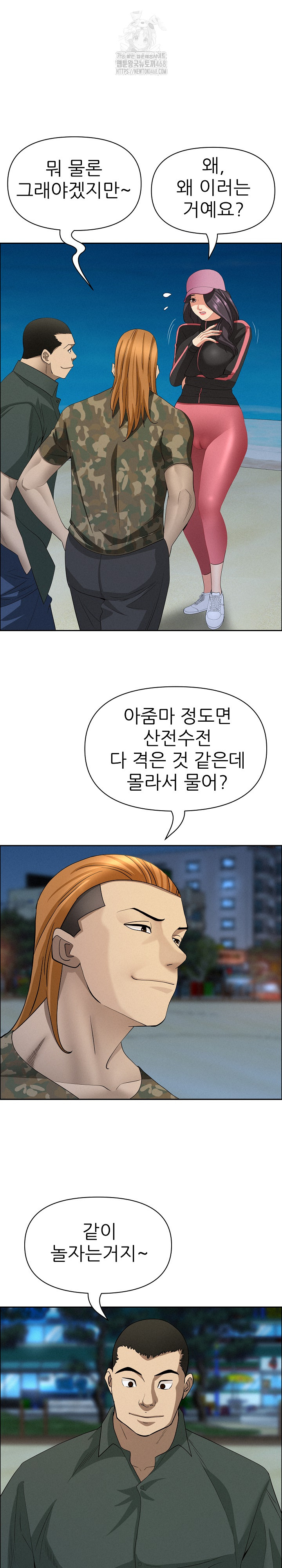 Milf Guard Raw - Chapter 56 [photo 25] - MangaPorn