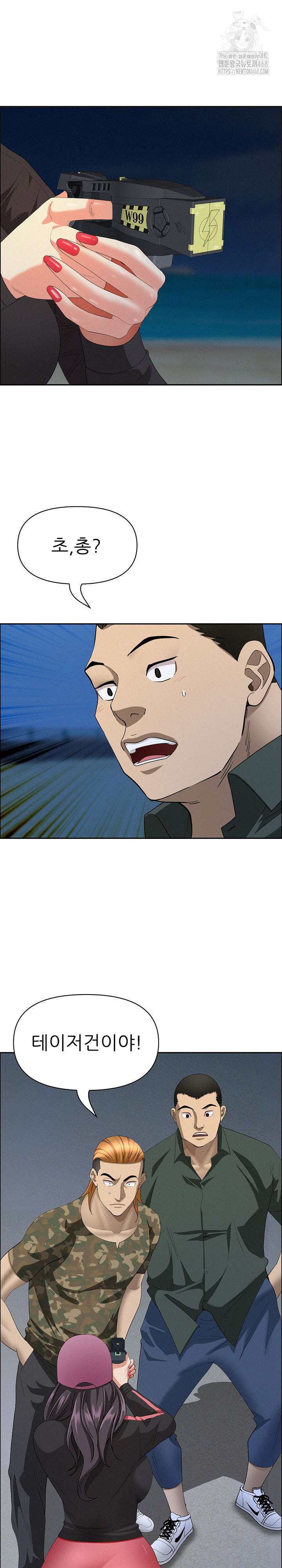 Milf Guard Raw - Chapter 56 [photo 6] - MangaPorn