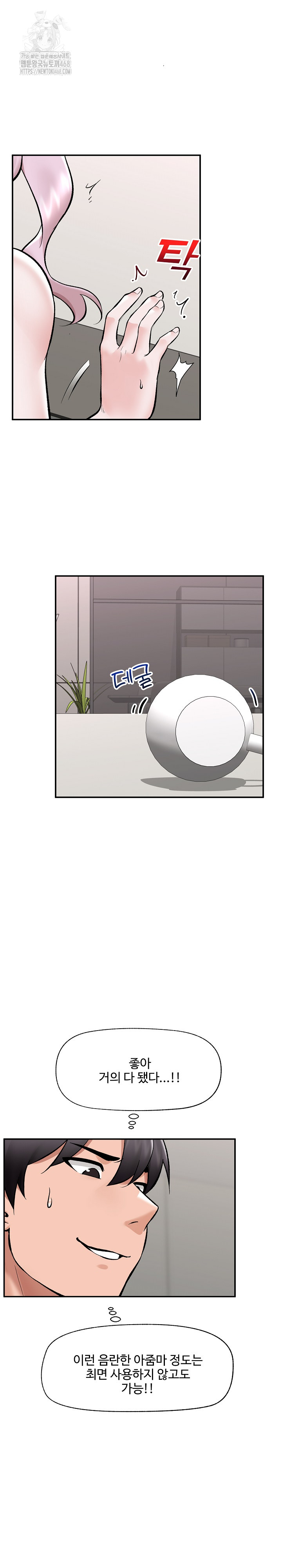 Hypnotist Security Guard Raw - Chapter 65 [photo 10] - MangaPorn