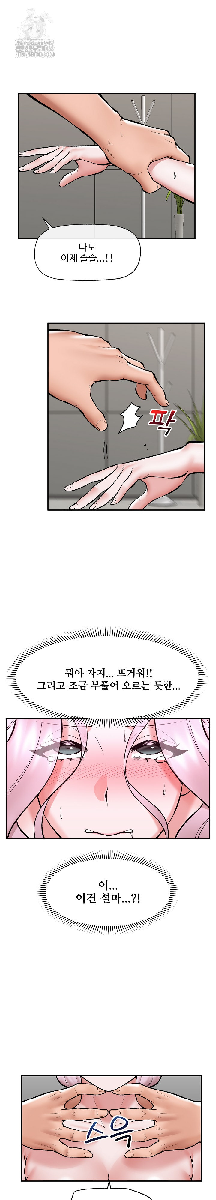 Hypnotist Security Guard Raw - Chapter 65 [photo 11] - MangaPorn