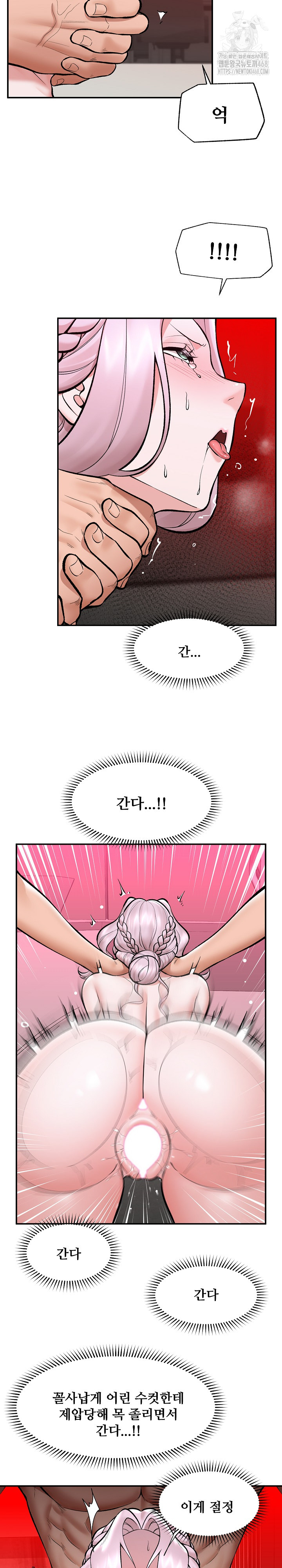 Hypnotist Security Guard Raw - Chapter 65 [photo 13] - MangaPorn