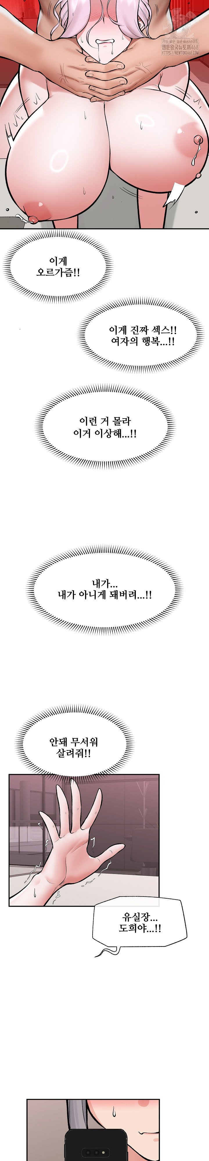 Hypnotist Security Guard Raw - Chapter 65 [photo 14] - MangaPorn