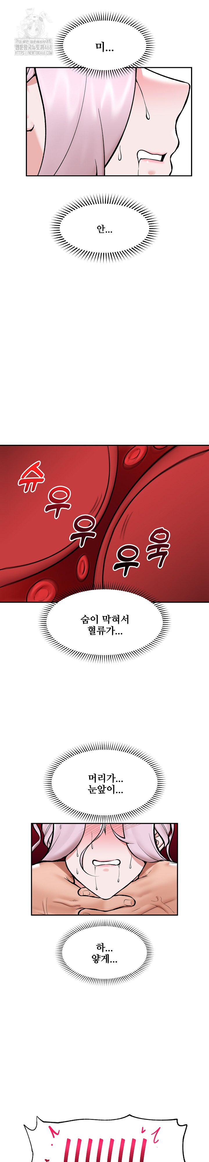 Hypnotist Security Guard Raw - Chapter 65 [photo 16] - MangaPorn