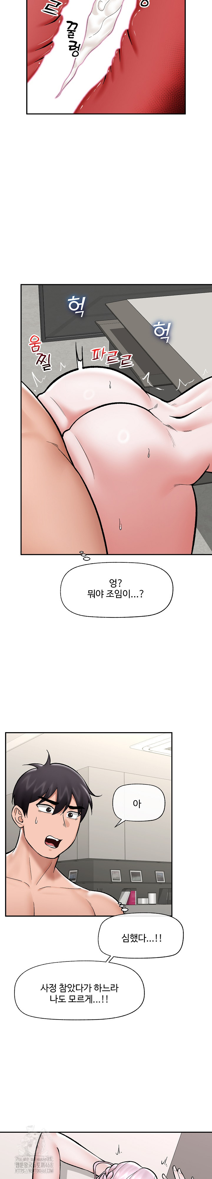 Hypnotist Security Guard Raw - Chapter 65 [photo 18] - MangaPorn