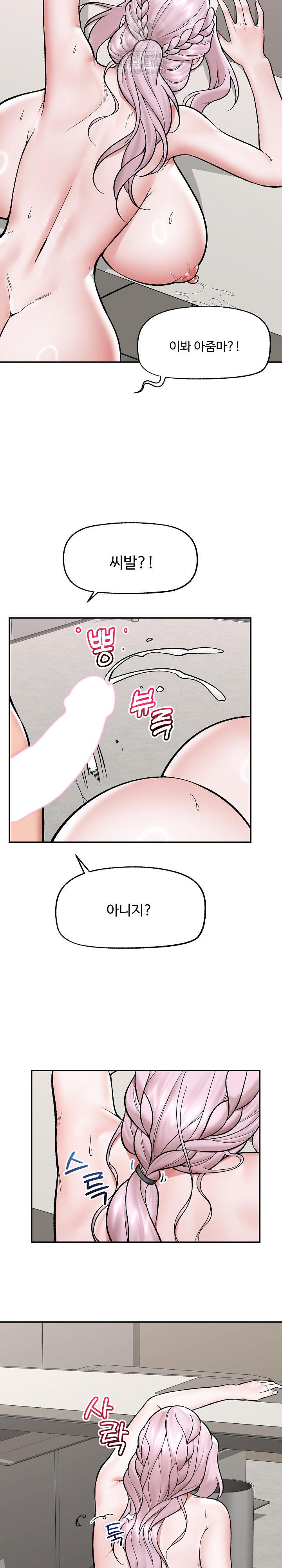 Hypnotist Security Guard Raw - Chapter 65 [photo 19] - MangaPorn