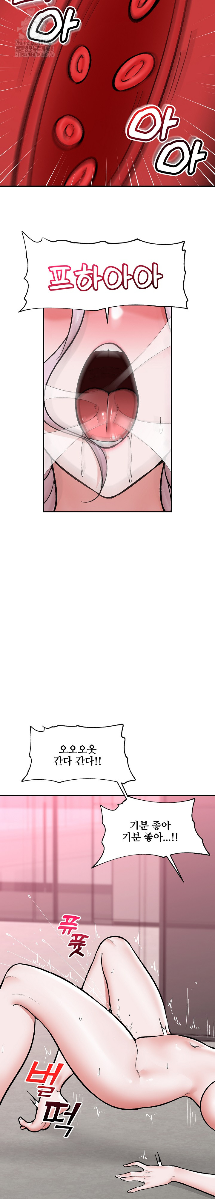 Hypnotist Security Guard Raw - Chapter 65 [photo 22] - MangaPorn