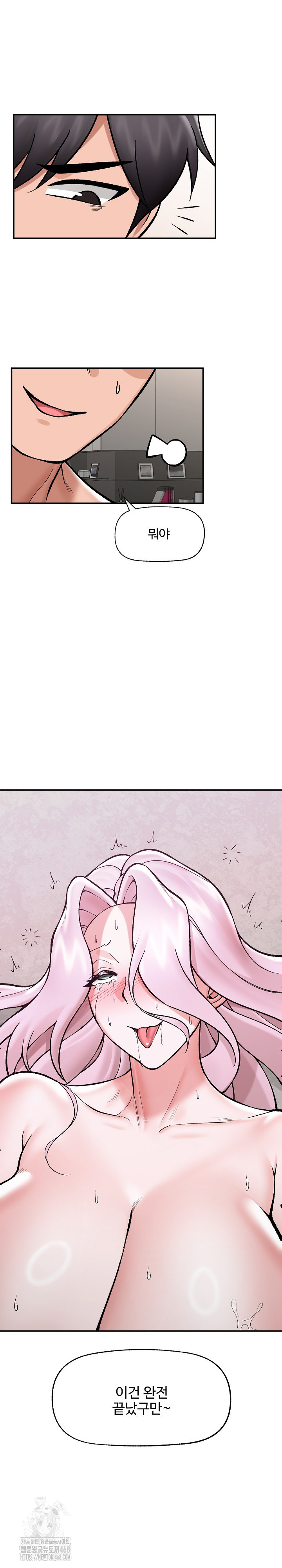 Hypnotist Security Guard Raw - Chapter 65 [photo 24] - MangaPorn