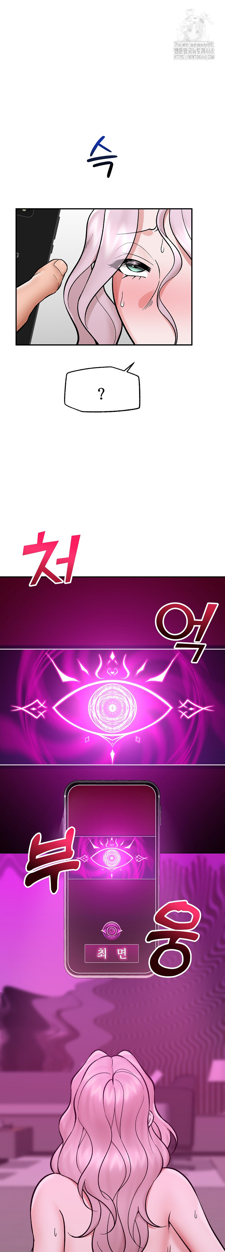 Hypnotist Security Guard Raw - Chapter 65 [photo 27] - MangaPorn