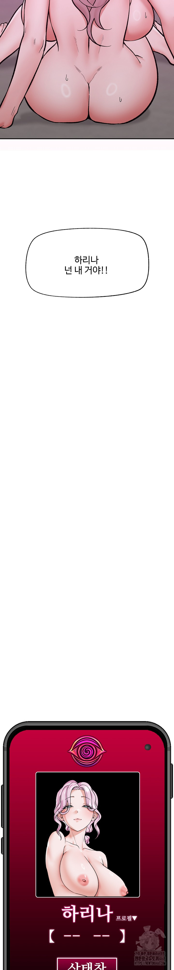 Hypnotist Security Guard Raw - Chapter 65 [photo 28] - MangaPorn