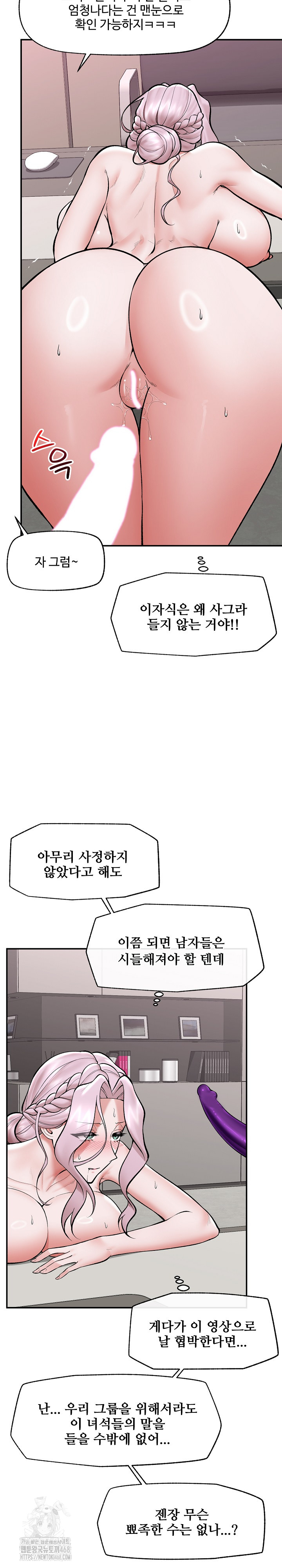 Hypnotist Security Guard Raw - Chapter 65 [photo 3] - MangaPorn