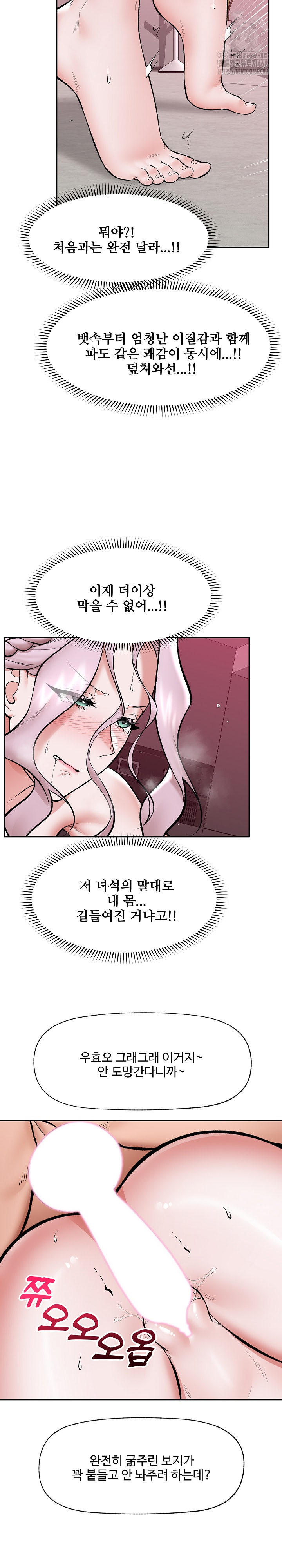 Hypnotist Security Guard Raw - Chapter 65 [photo 6] - MangaPorn