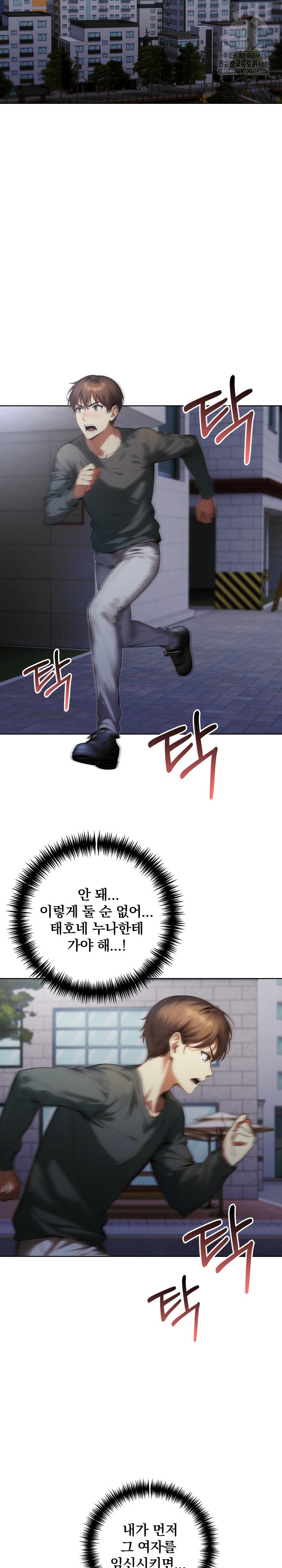 I’m Giving Myself to My Son’s Friend Raw - Chapter 24 [photo 16] - MangaPorn