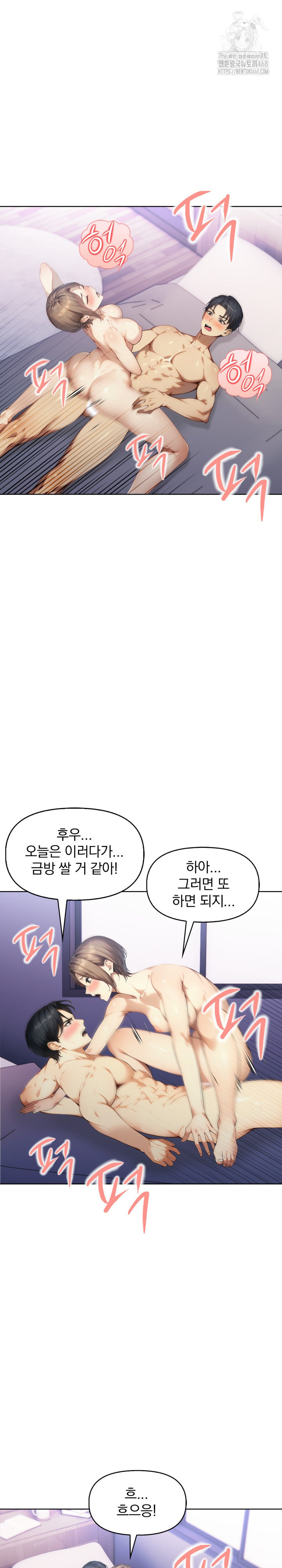 I’m Giving Myself to My Son’s Friend Raw - Chapter 24 [photo 21] - MangaPorn