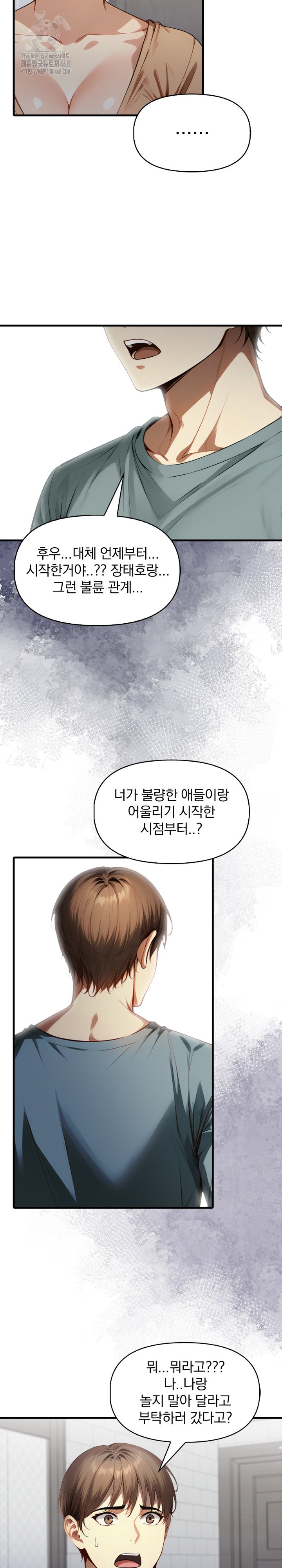 I’m Giving Myself to My Son’s Friend Raw - Chapter 24 [photo 4] - MangaPorn