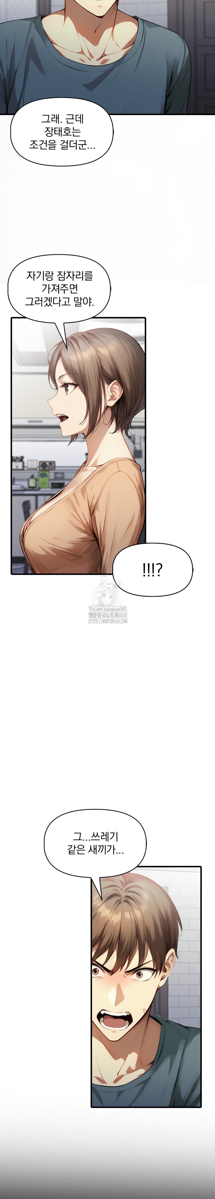 I’m Giving Myself to My Son’s Friend Raw - Chapter 24 [photo 5] - MangaPorn