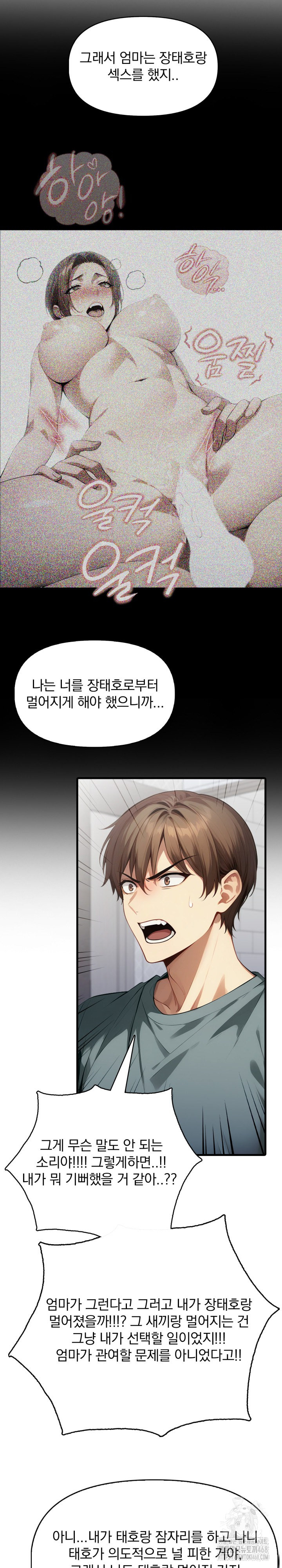 I’m Giving Myself to My Son’s Friend Raw - Chapter 24 [photo 6] - MangaPorn